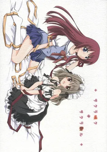 (ComiChara) [Titokara 2nd Branch (Manami Tatsuya)] Sakura Saku * Sakura Chiru + (D.C. ～ Da Capo ～) manga cover