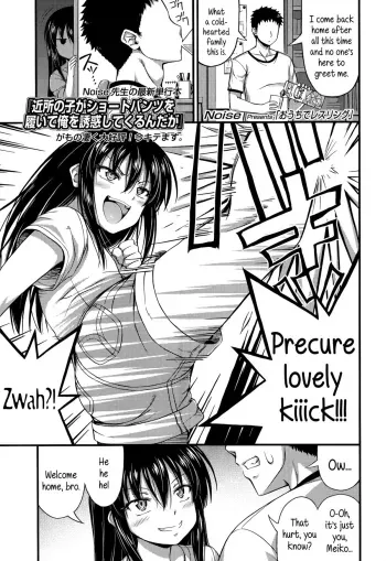 Ouchi de Wrestling | Our Home is my Sister's Ring manga cover
