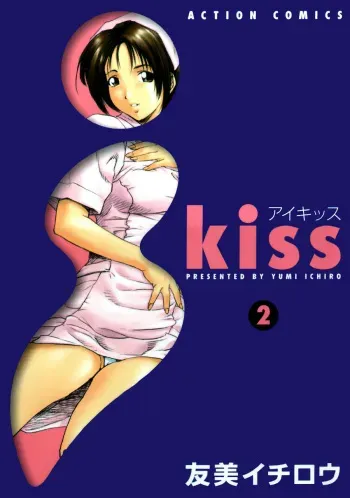 [Ichiro Yumi] i kiss 2 manga cover