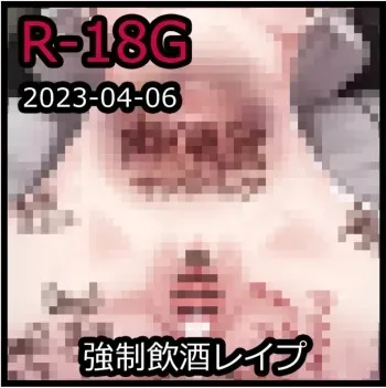 [Tegdor] Forced Drunken Rape manga cover