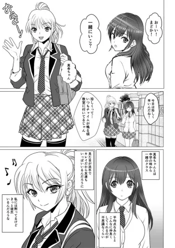 [marialite (Kannazuki)] Koutensei Seitenkanshou no Karesi manga cover
