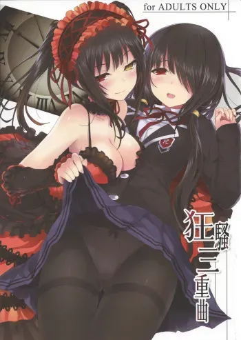 (C84) [DenMoe (Cait)] Kyousou Sanjoukyoku (Date A Live) [English] {doujin-moe.us} manga cover
