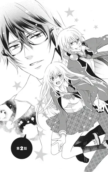 Nyota Ecchi. 1 ~Ore, Onna no Karada de Gikei to Koi Oshite Imasu~ Ch. 2 | After Turning Into a Girl, I Fell in Love With My Stepbrother Ch. 2 manga cover