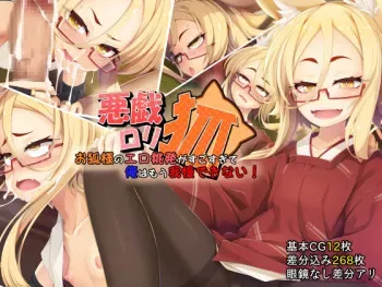 [Gensou Graphics (Ogami Kazuki)] Itazura Loli Kitsune Okitsune-sama no Ero Chouhatsu ga Sugosugite Ore wa Mou Gaman Dekinai! manga cover