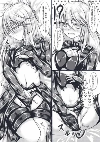 [Hayashi] Kuro-chan ni Reiju Tsukatte Ecchii Koto suru Manga (Fate/Grand Order) manga cover