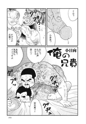[Kobinata] Ore no aniki (SAMSON No.268 2004-11) manga cover