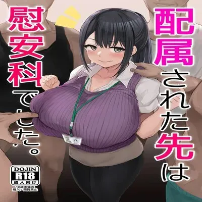 Haizoku Sareta Saki Wa Ianka Deshita [Original] manga cover