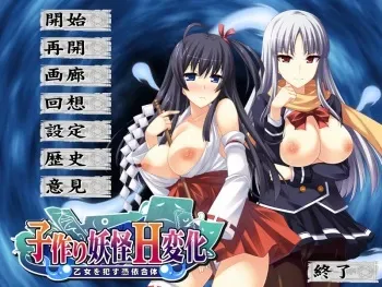[softhouse-seal] Kozukuri Youkai H Henge ~Otome o Okasu Hyoui Gattai~ manga cover