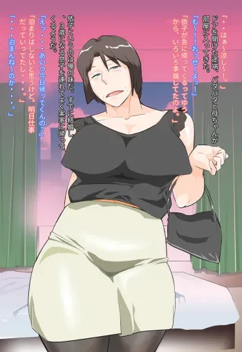 [morrow] 15-nen-buri no Otona Sex de Haha o Kanochi Saseta Hanashi manga cover