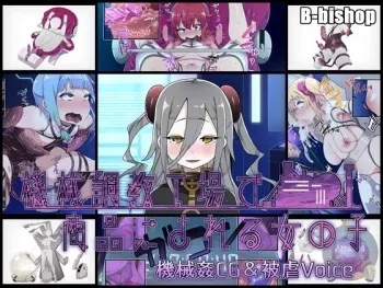 [B-bishop (pawnlank7, Collagen)] Kikai Choukyou Koujou de Shouhin ni Sareru Onnanoko - Kikaikan CG & Higyaku Voice manga cover