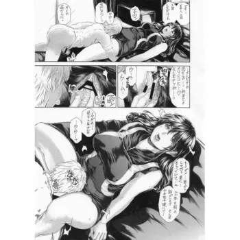 (COMITIA123) [Subesube 1kg (Narita Kyousha)] Kaa-san ga Nandemo Shite Kureru Dainikai [Sample] manga cover