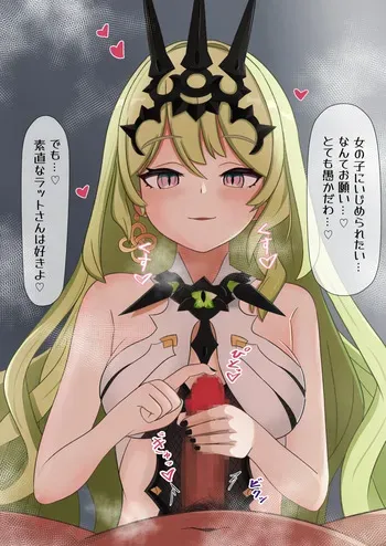 [NG1] Mobius Kitou Zeme Tekoki (Houkai Impact 3) manga cover