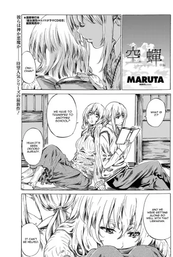 [Maruta] Utsusemi Chuuhen (COMIC Penguin Club 2013-06) [English] [CGrascal] [Digital] manga cover