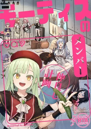 (C106) [蜂巣 (Apoidea)] モーティスの メンバー仲良し計画 ♪プランH編♪ (BanG Dream! Ave Mujica) [見本] manga cover