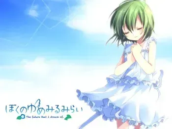 [Yumemisou] Boku no Yume Miru Mirai manga cover