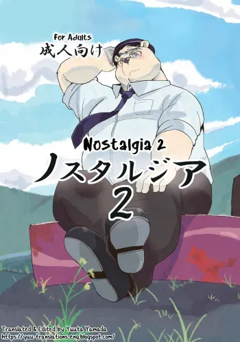Nostalgia 2 manga cover