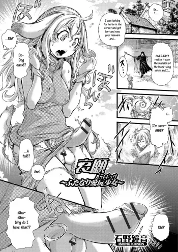 Aigan| Beg! manga cover
