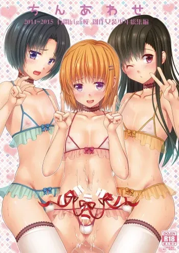 Urenai Eroge Writer ga Josou Shite Onnanoko no Kimochi o Benkyou Shite Mita α | An Eroge Writer Whose Work Never Sells Decided To Crossdress So He could Understand How Women Feel manga cover
