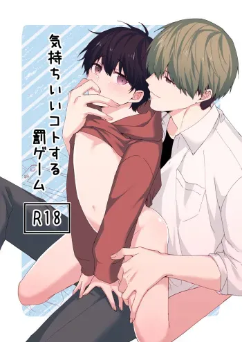 [Imobatake (Oimo)] Kimochii Koto Suru Batsu Game manga cover