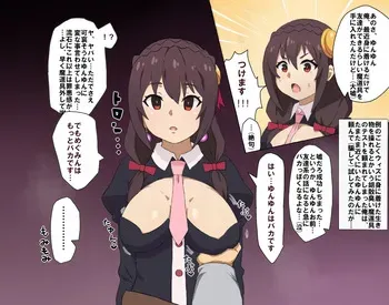 mind arc Konosuba Hypnotic Earrings (Kono Subarashii Sekai ni Syukufuku o!) manga cover