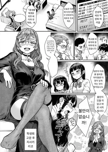 [Jairou] Reiwa Seikyouiku Jisshuu Kakumei! Ch. 1 Warukunai Hanashi deshou (COMIC MILF 2024-08 Vol. 79) [Korean] [MTL] [Digital] manga cover
