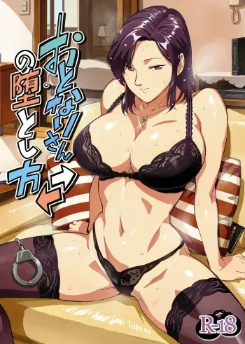 Otonari-san no Otoshikata | How to Seduce Your Neighbor manga cover