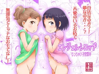 Angel Syrup -Chicchai Ko Eigyouchuu- | Angel Syrup -The Small-Child Sex-Shop Open For Business- manga cover