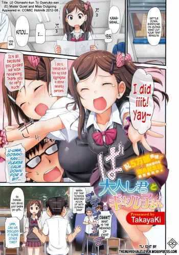 [TakayaKi] Otonashi-kun to Gyaruko-san | Mister Quiet and Miss Outgoing (COMIC HOTMiLK 2012-08) [English] [TIE] manga cover