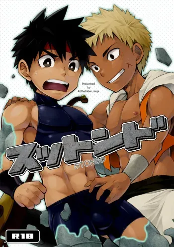 [Ebitendon (Torakichi)] Stoned [English] [ATF] [Digital] manga cover