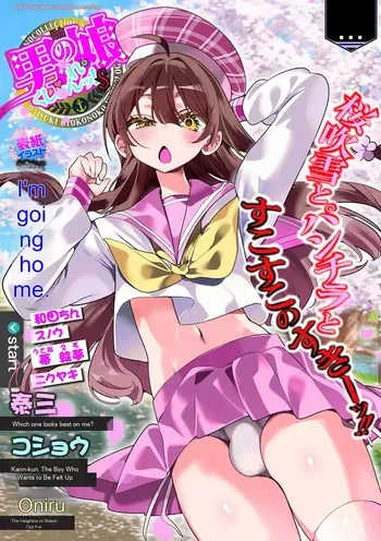 Web Otokonoko Collection! S Vol. 116 manga cover