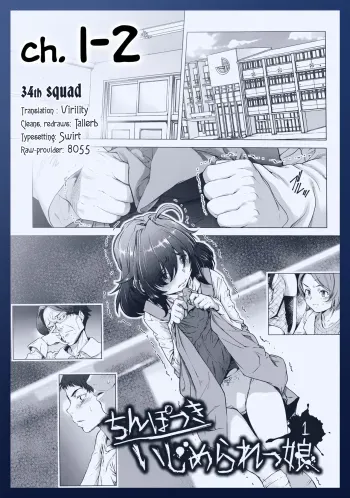 Chinpotsuki! Ijimerarekko | Â«Dickgirl!Â», The Bullying Story2 manga cover