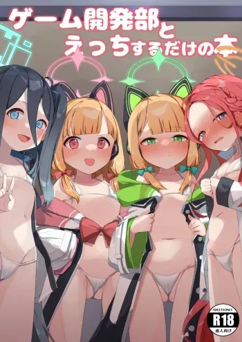 Game Kaihatsu-bu to H Suru Dake no Hon manga cover