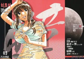 [Otonano Gu-wa (Yamada Tarou (Kamei))] TABOO Hitomi Zenpen [Korean] manga cover