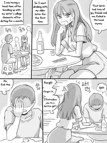 My Sister vol.1 manga cover