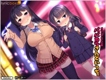 [Lyricbox (Racer)] Papakatsu Sandwich. manga cover