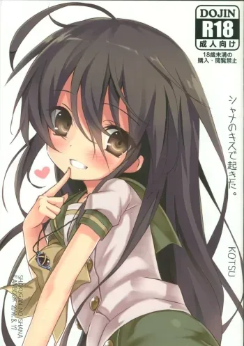 Shana no Kiss de Okita. manga cover