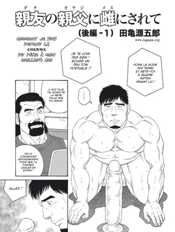 TAGAME - Comment je suis devenu la chienne du père à mon meilleur ami - Chapitre 03 [Fre] manga cover