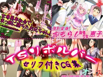 [TS Revolver] TS Revolver Serifu Tsuki CG Shuu manga cover