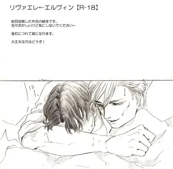 RIVAERE + IRVIN manga cover