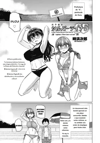 [Tokihama Jiro] Kagaku Touki Silver Raina SG Cap.6 (COMIC Penguin Club 2025-08) [Spanish] [Digital] manga cover