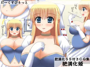[Dark Spirit] Himanka Hime manga cover