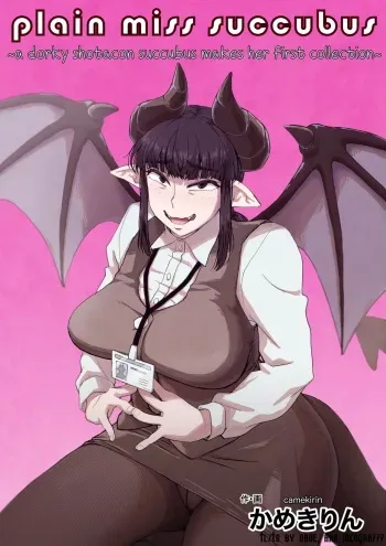 [camekirin] Jimi Succubus-san ~ Shotacon Mojyo Succubus Hajimete no Sakusei Gyoumu ~ | Plain Miss Succubus ~a dorky shotacon succubus makes her first collection~ [English] [incogna777] manga cover