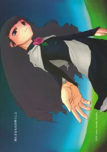 (C58) [Cota (Tanaka Hiroto)] Motazaru Mono ga Motsu Koto (Cardcaptor Sakura) manga cover