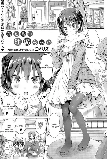 Onedari Rio-chan manga cover