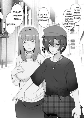 [Toritora] Kougyaku Les Couple | Anal-Lesbian Couple [Russian] [Neversleep] manga cover