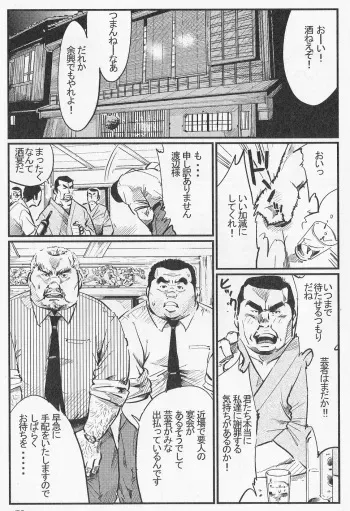[Kobinata] Rentai sekinin (SAMSON No.309 2008-04) manga cover