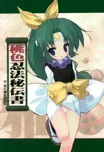 Momoiro Ninpou Hidensho manga cover