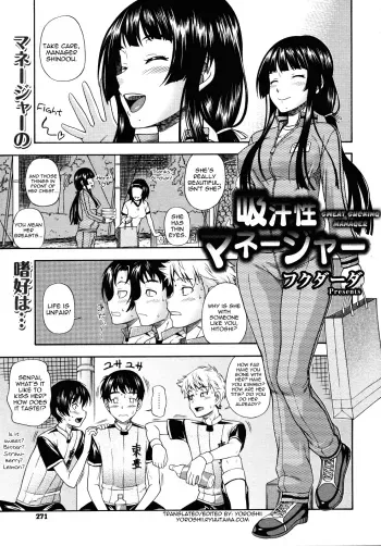 Kyuukansei Manager | Sweat Sucking Manager manga cover