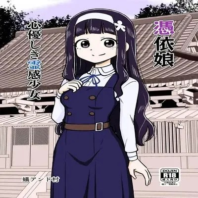 Hyoui Musume ~Kokoro Yasashiki Reikan Shoujo~ [Original] manga cover