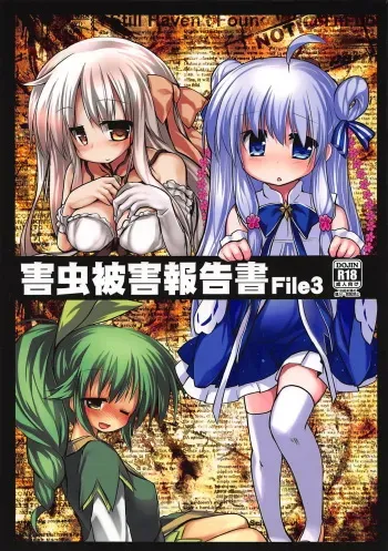 (Jabjab Maidoari! 7) [Suzunaridou (Izumi Yukiru)] Gaichuu Higai Houkokusho File 3 (Flower Knight Girl) manga cover